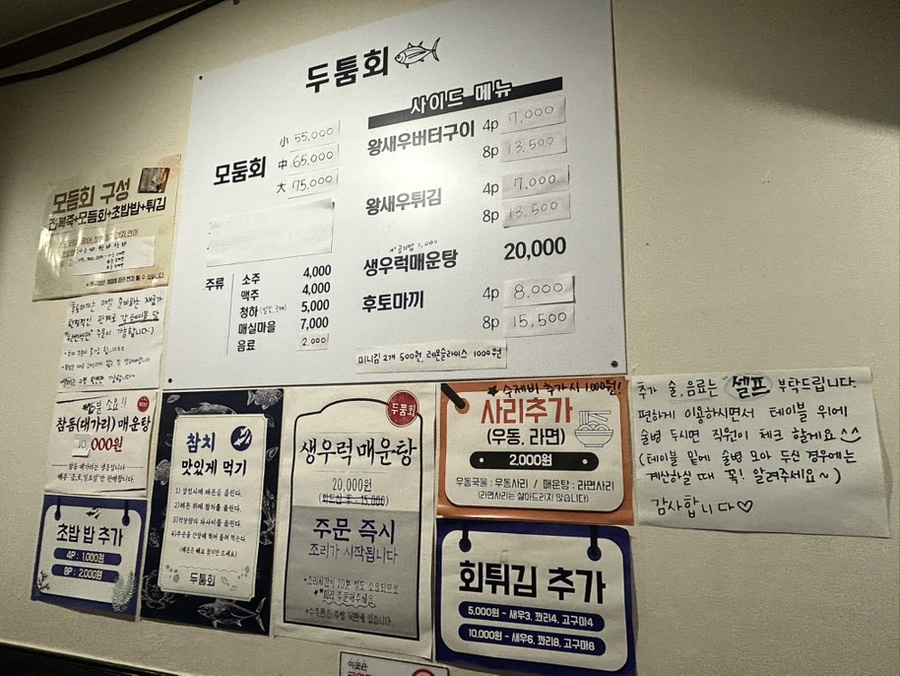두툼회 사진 5