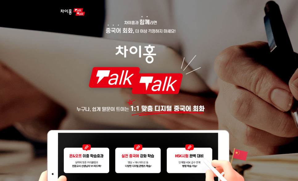 차이홍 사진 5