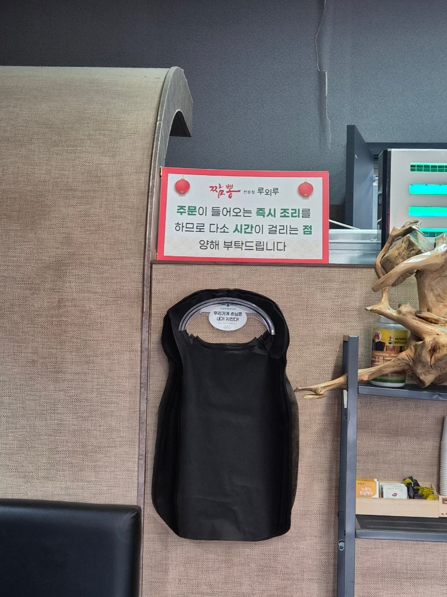 루외루 사진 6