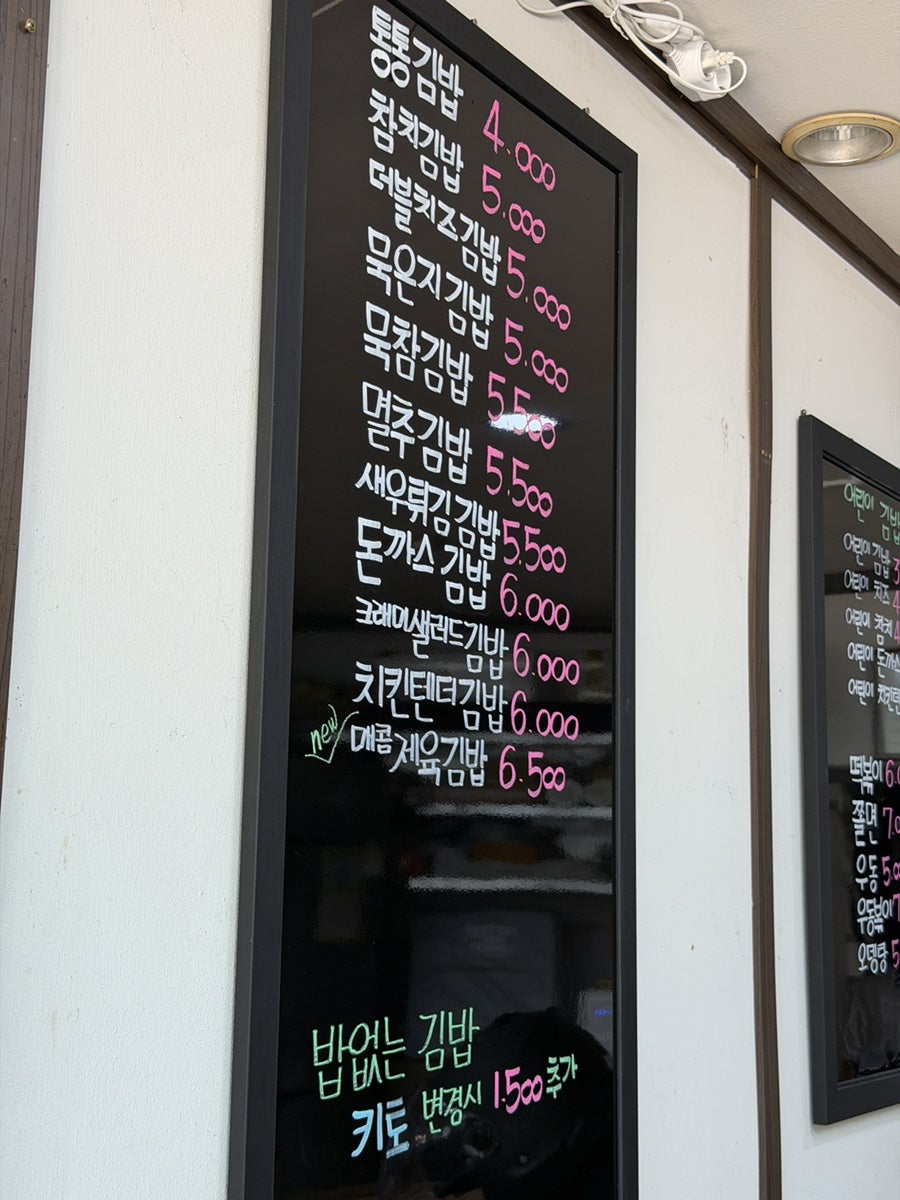 김밥매니아 사진 2
