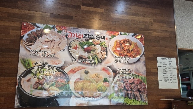고기리찹쌀순대 상현점 사진 5