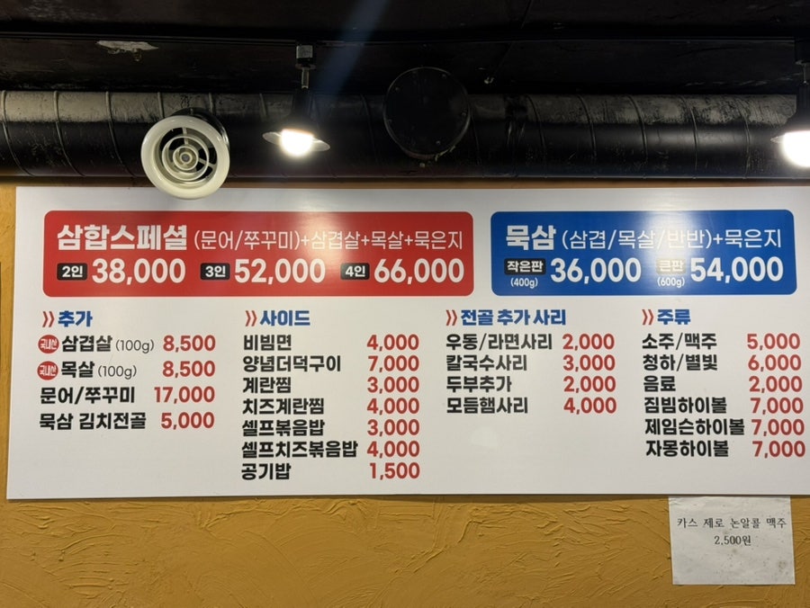 묵삼 사진 6