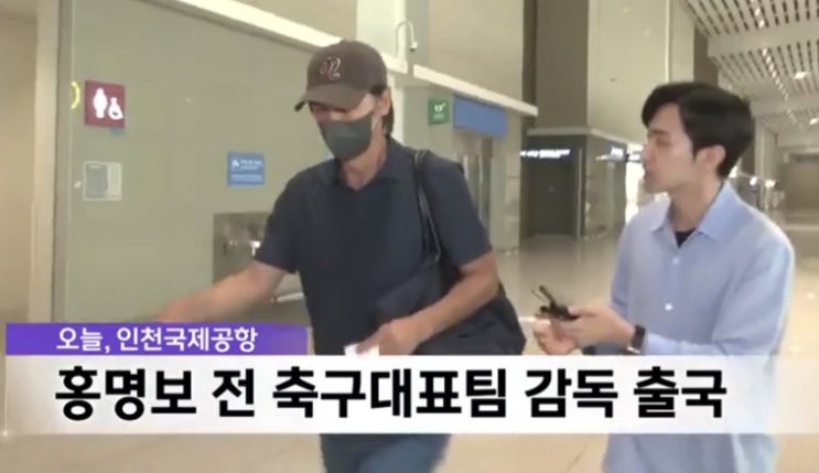 "청문회 앞두고 도망?" <b>홍명보</b>, 귀국 이틀만에 LA <b>출국</b>...모자에... 