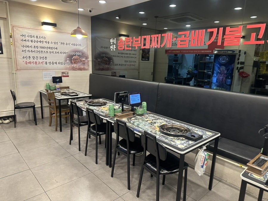 김영화부대찌개 서창점 사진 3