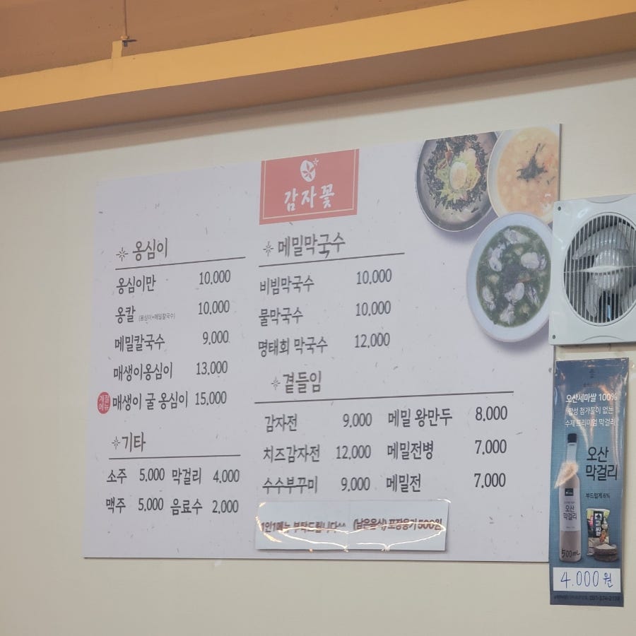 감자꽃 사진 3