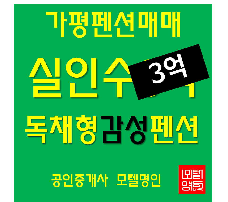 슬기로운펜션 사진 2