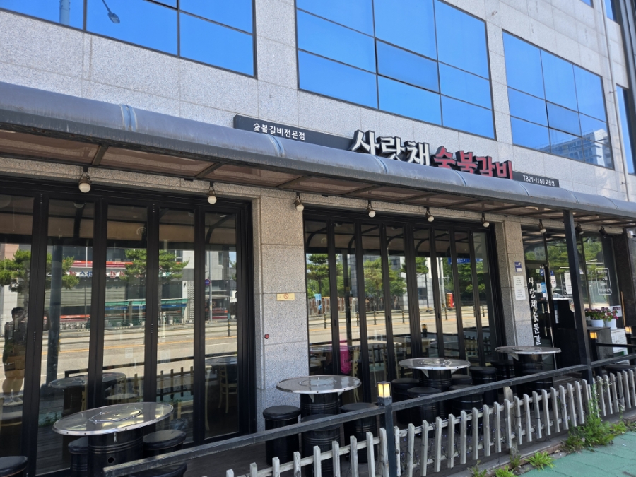 사랑채 숯불갈비 고읍점 사진 1