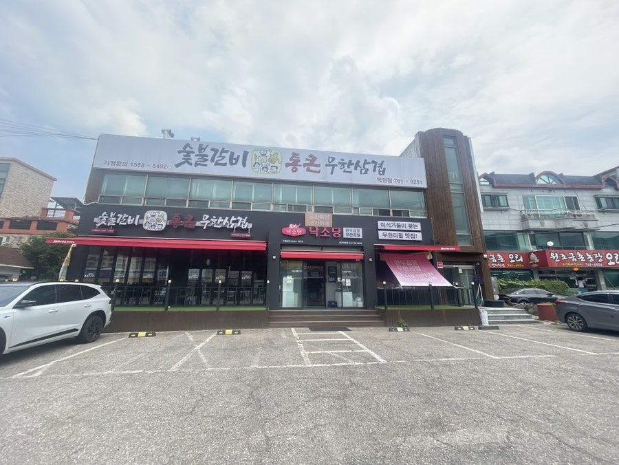낙소당 사진 4