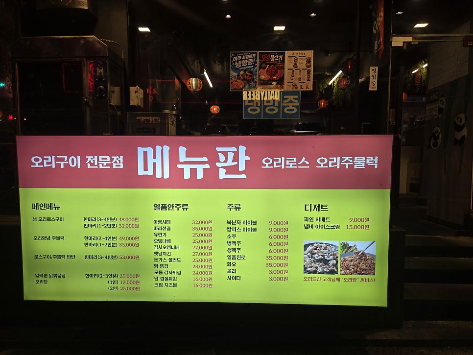 화주요정 사진 3