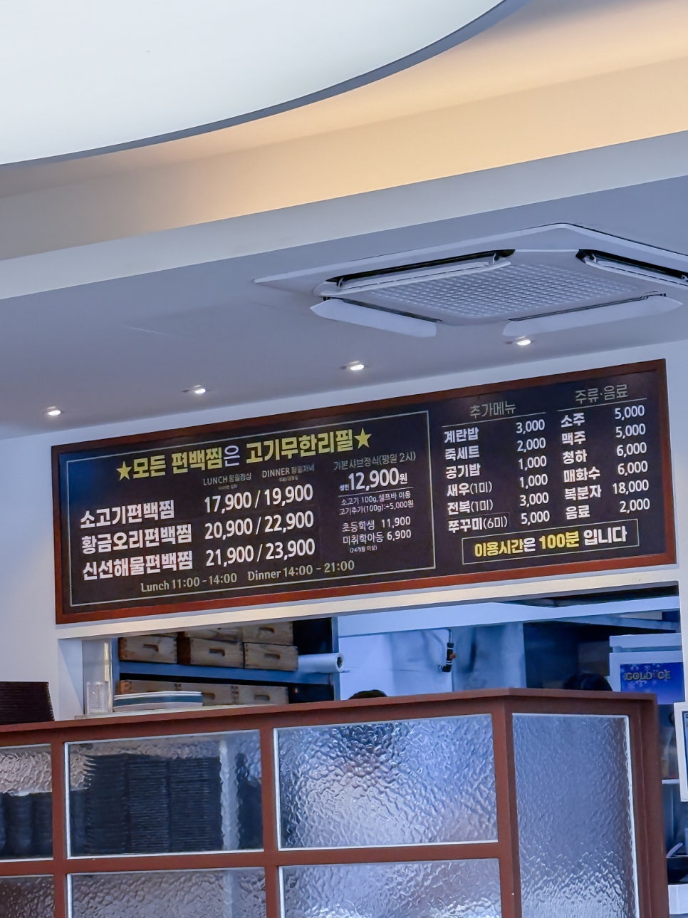 편백가원 향동점 사진 2