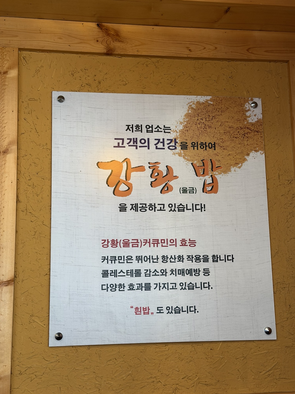 신사골감자탕 안양1번가점 사진 4
