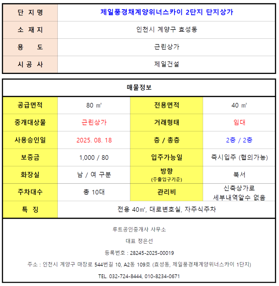 육회바른연어 계양위너스카이점 사진 2
