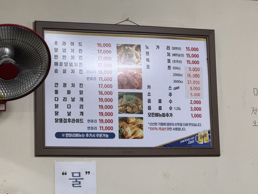마평통닭 사진 2