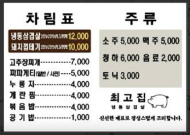 최고집 염리점 사진 3