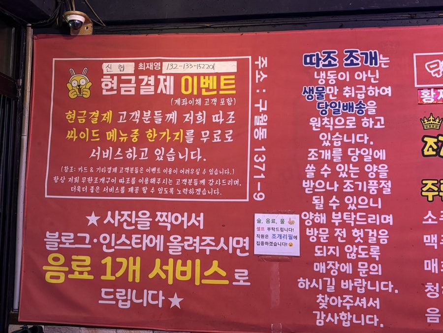 무한조개구이따조 구월점 사진 2