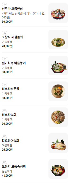 선주가 불당점 사진 2