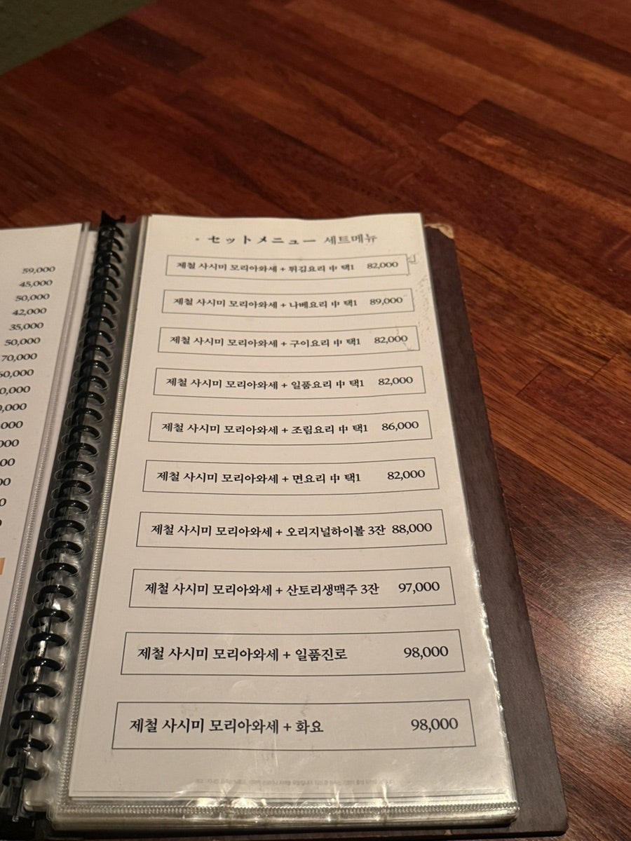 갓포우오 사진 6