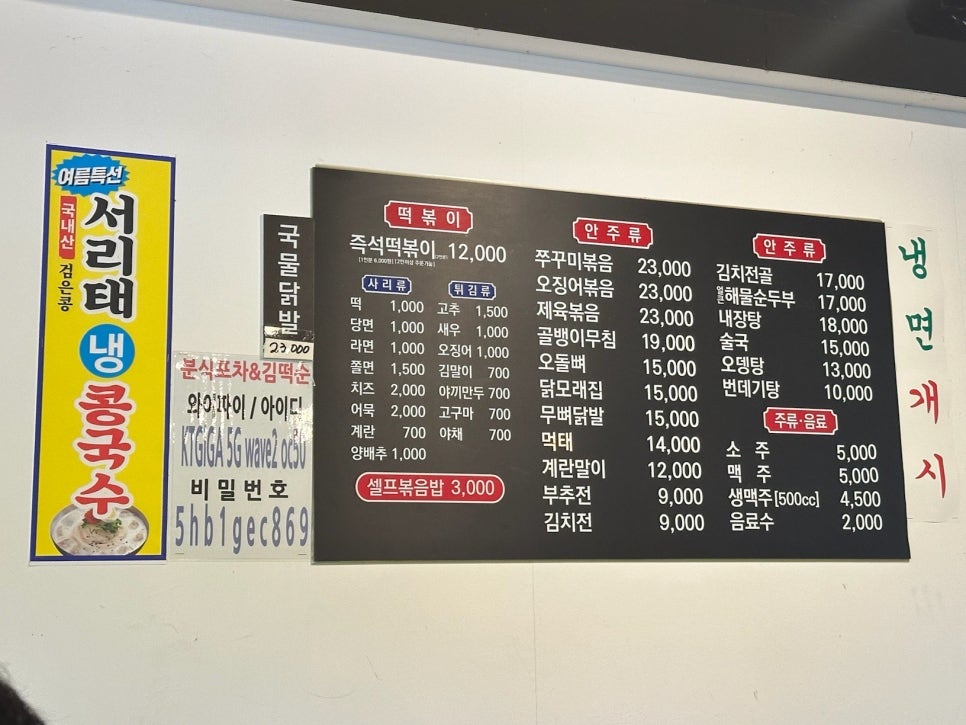 김떡순 사진 5