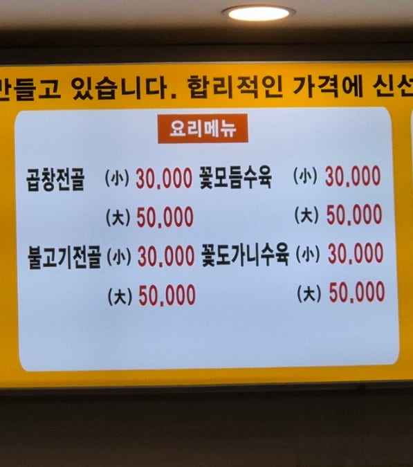 하가네나주곰탕 화성우정점 사진 6