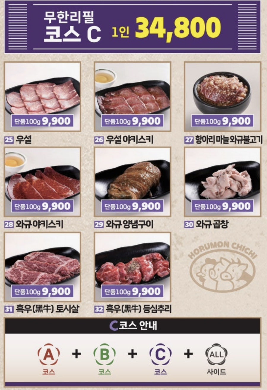 호르몬치치 구월점 사진 4