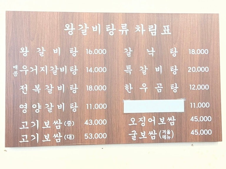 손가면옥 본점 사진 3