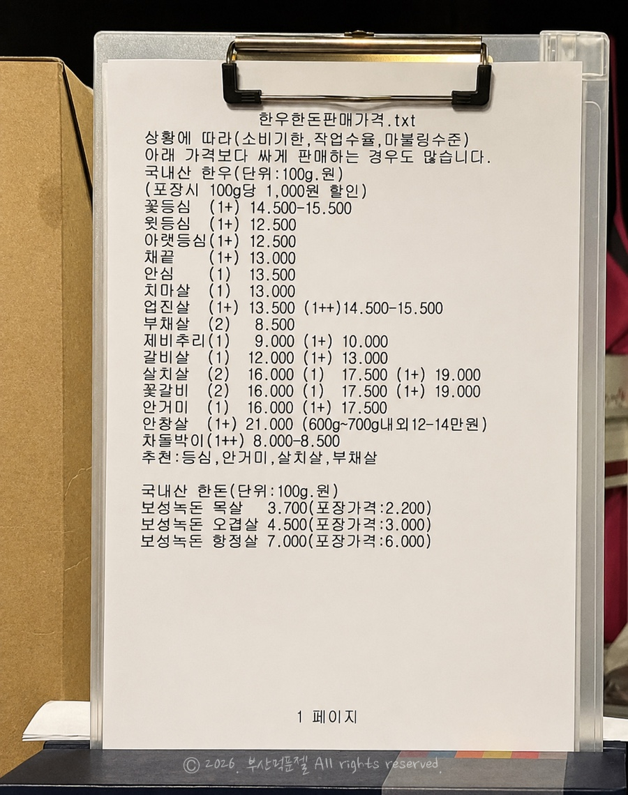 우리외양간정육식당 사진 4