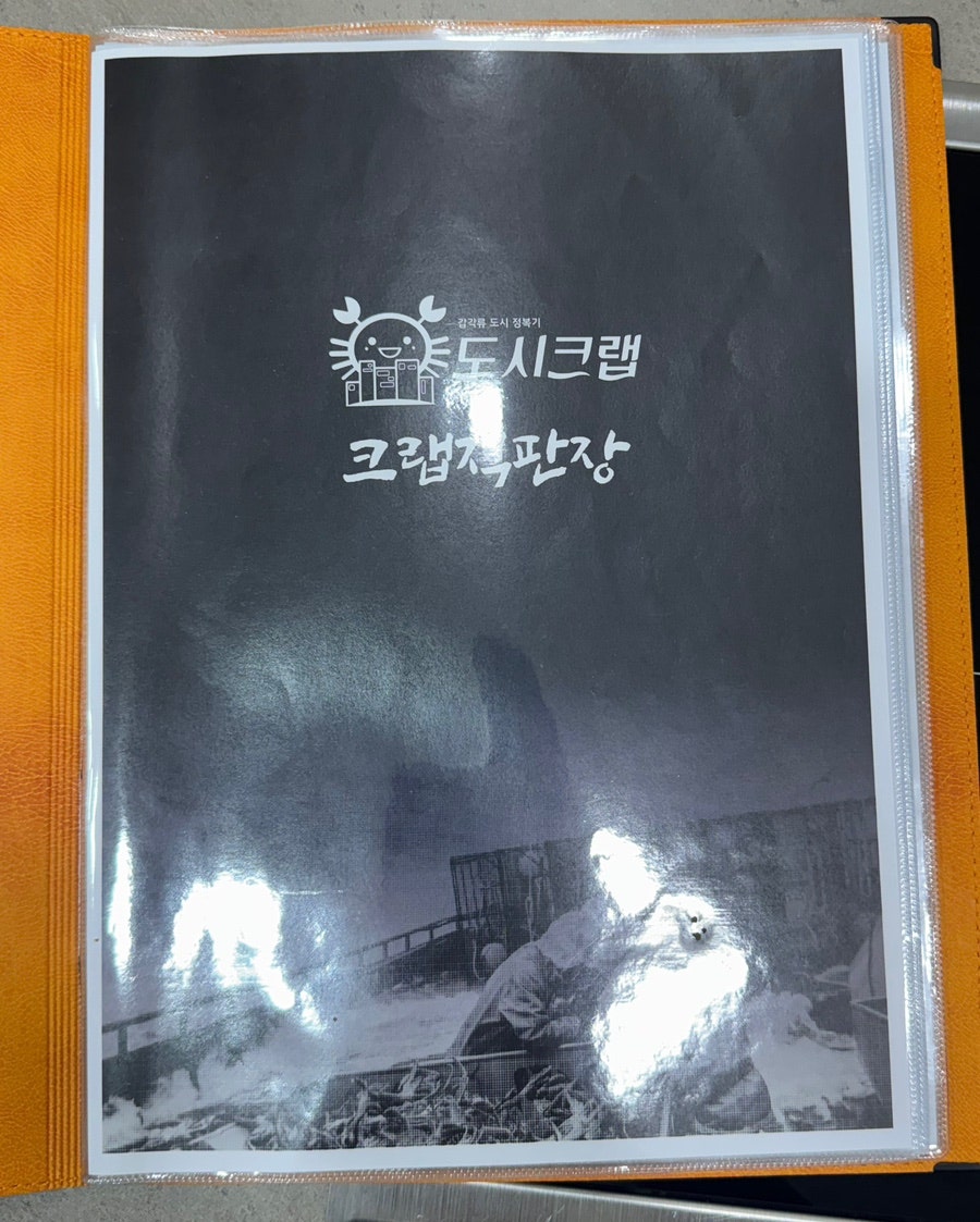 도시크랩 김해점 사진 6