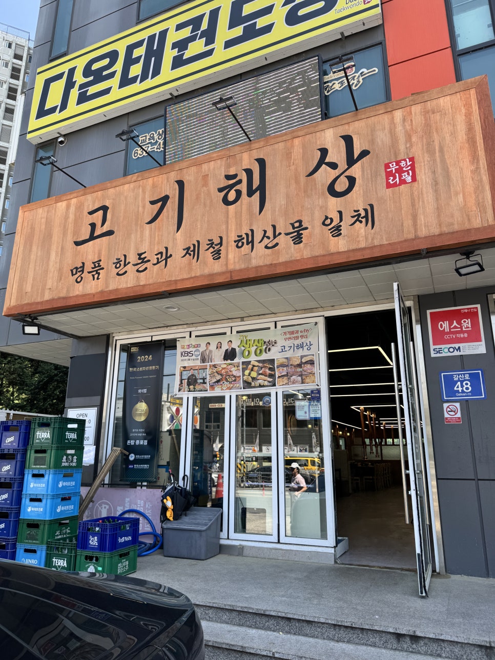고기해상 사진 3