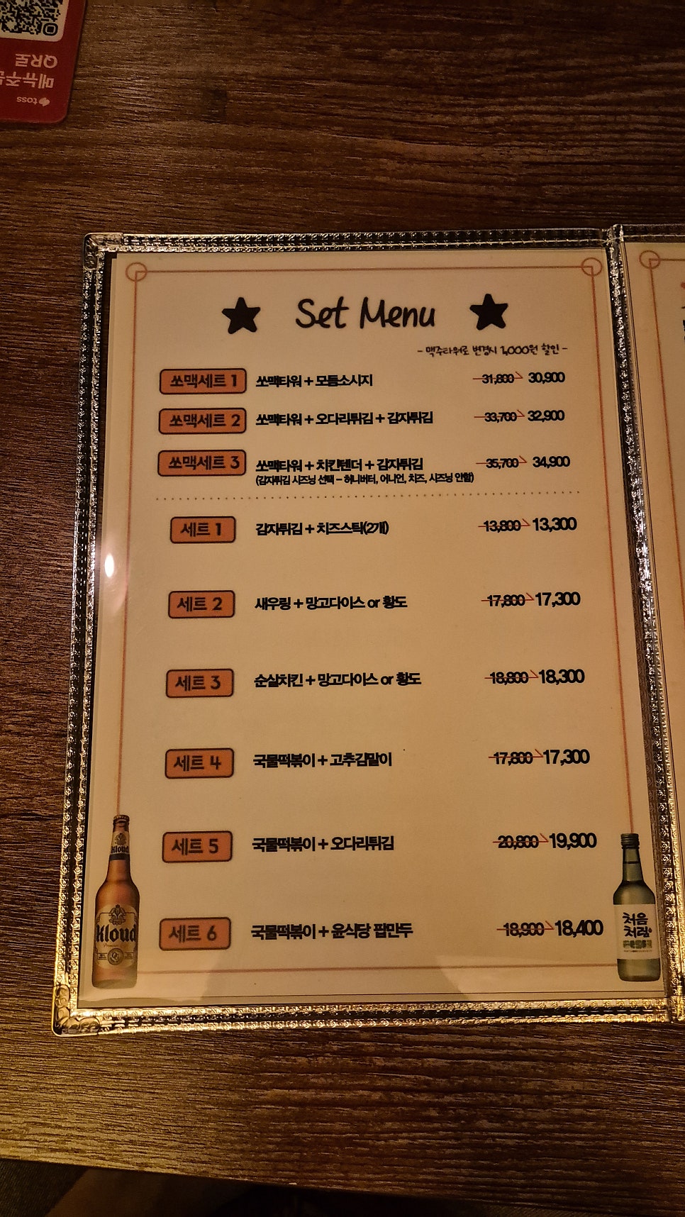 별주점 시립대점 사진 4