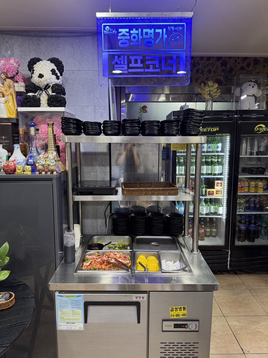 중화명가 사진 5
