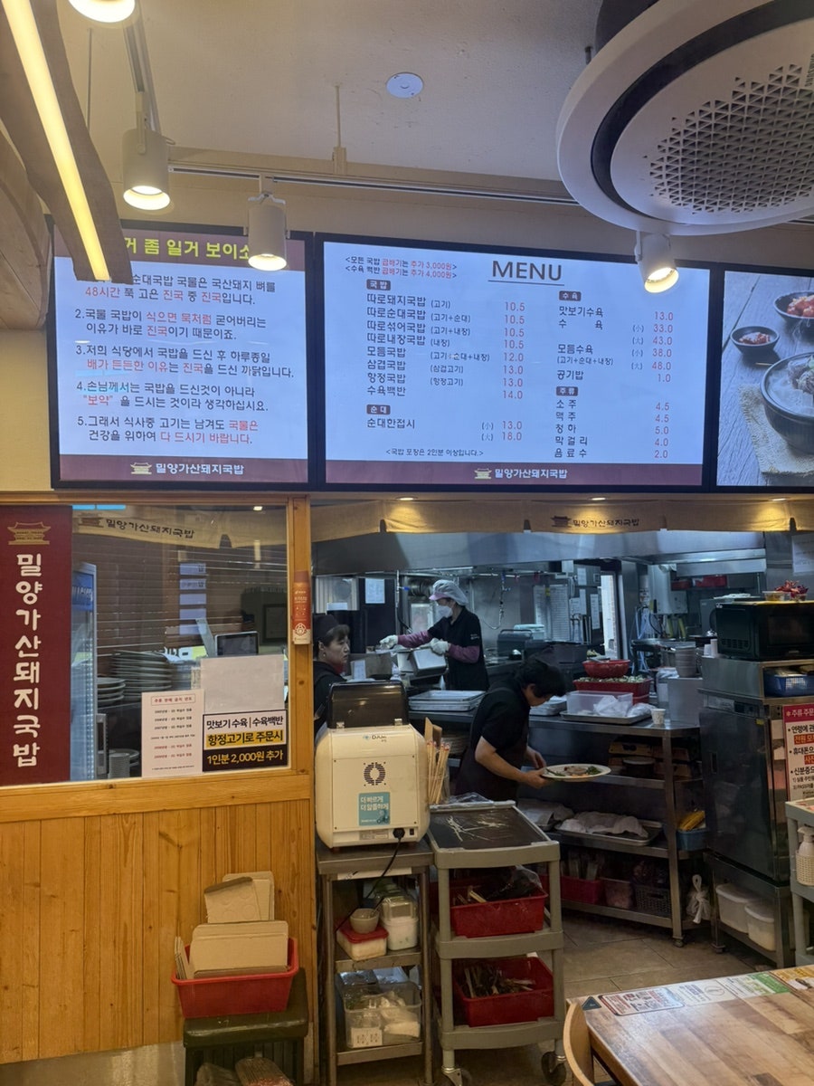 밀양가산돼지국밥 사진 2