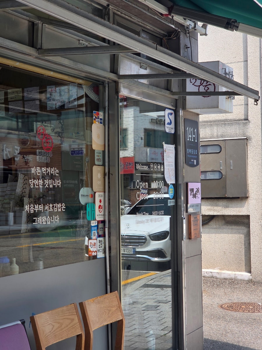서호김밥 본점 사진 2