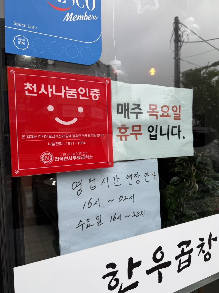 봉화곱창 사진 3