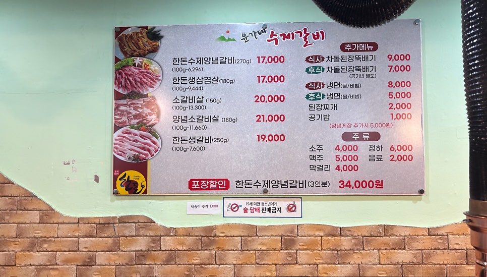 윤가네수제갈비 사진 4