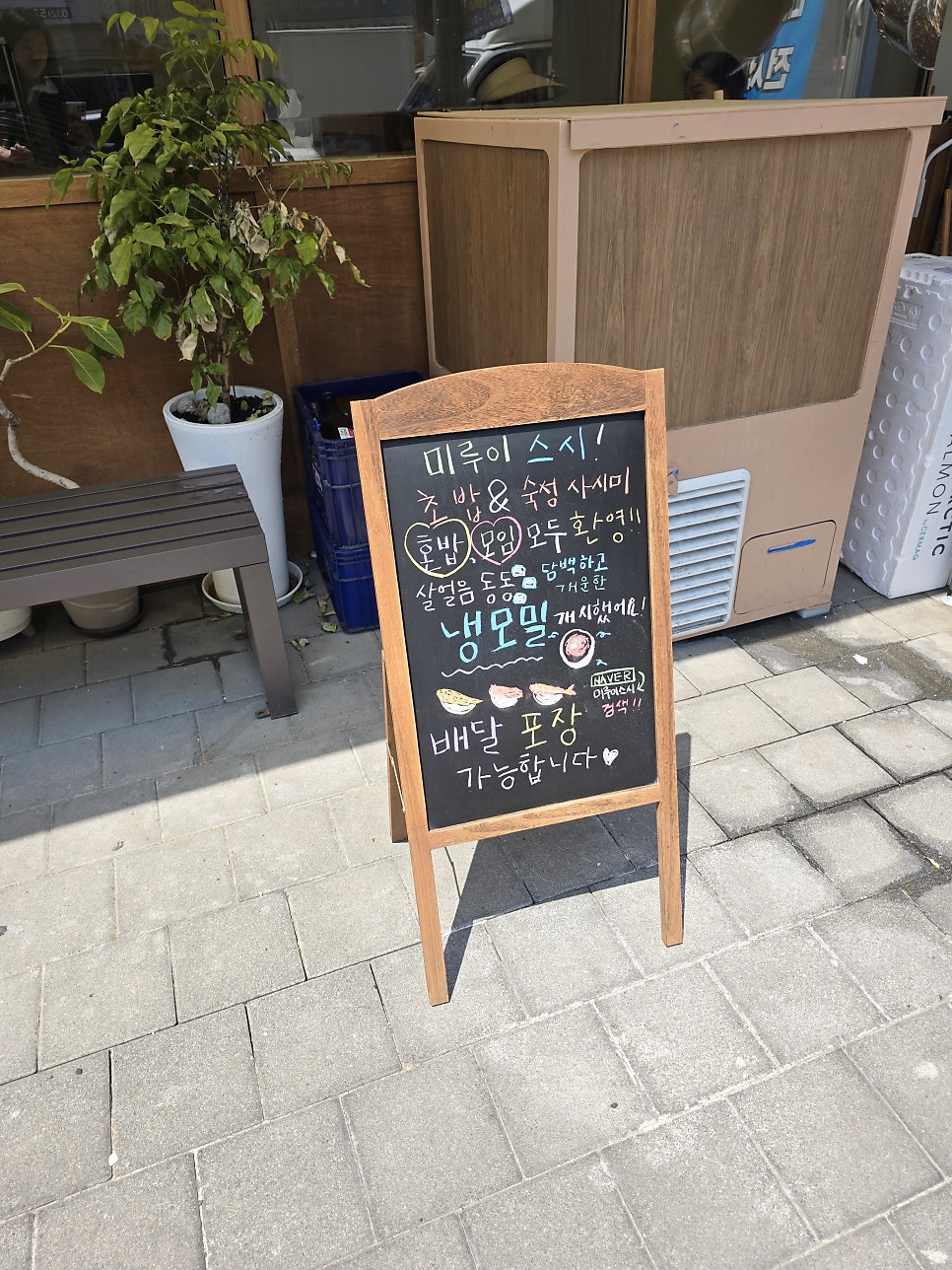 미루이스시 사진 3