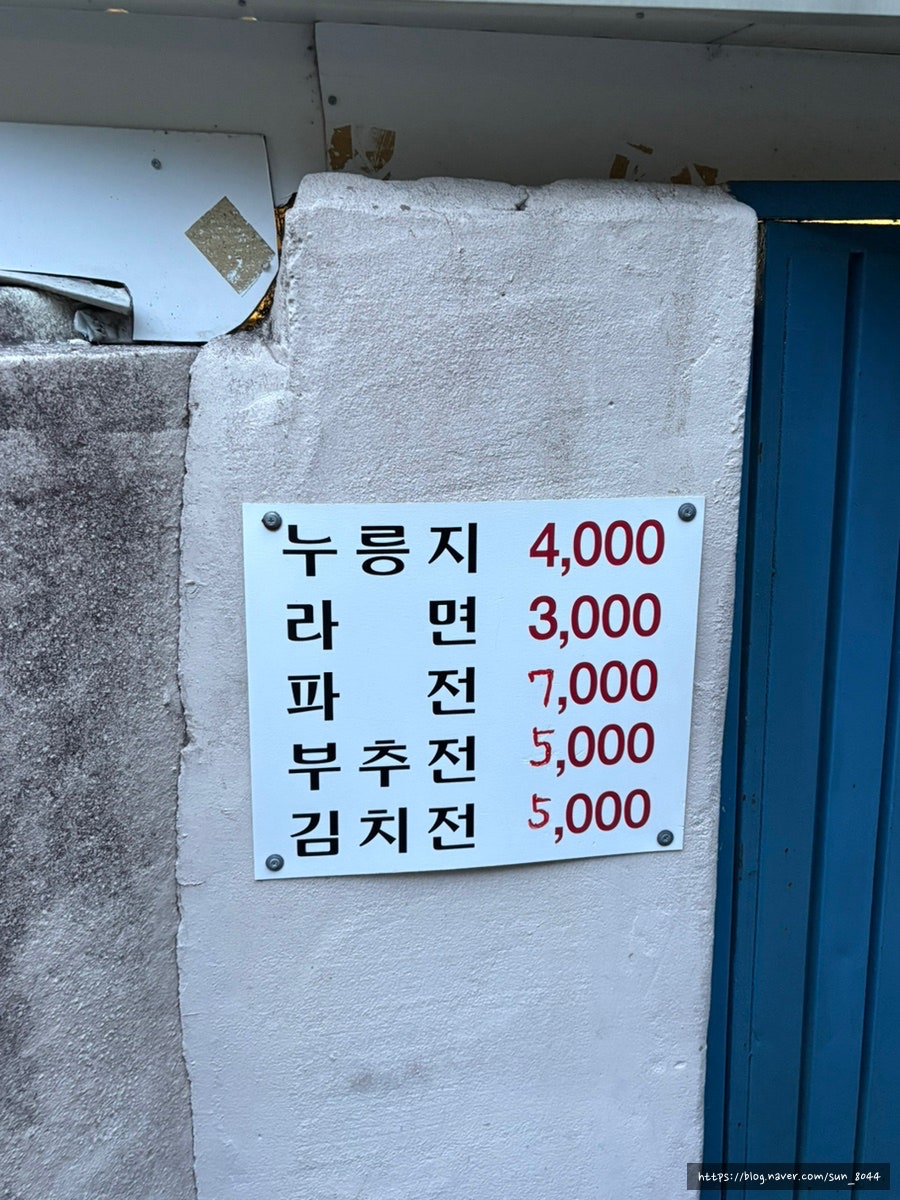 경주누룽지 사진 2