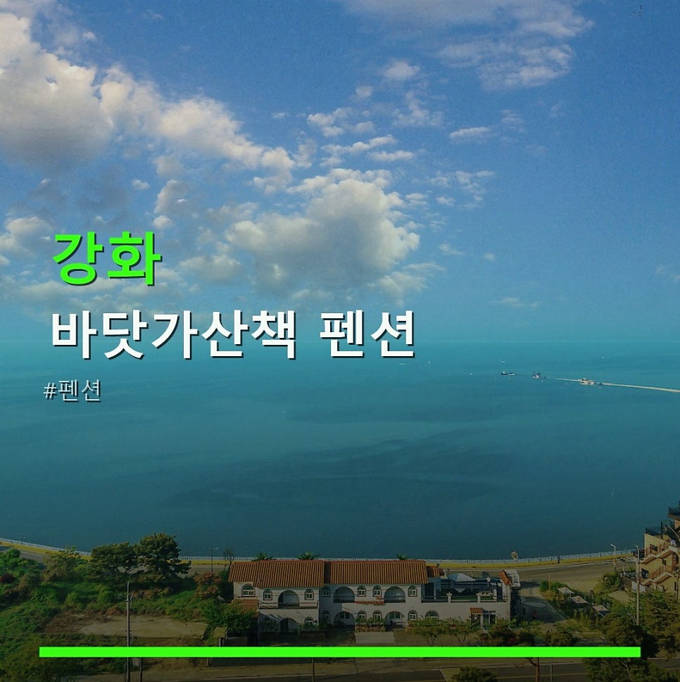바닷가산책펜션 사진 1