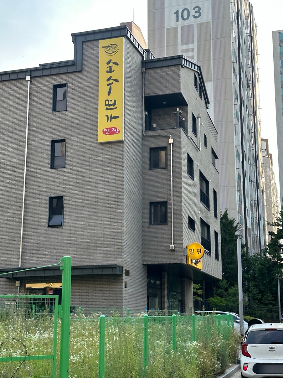 순수면가 사진 1
