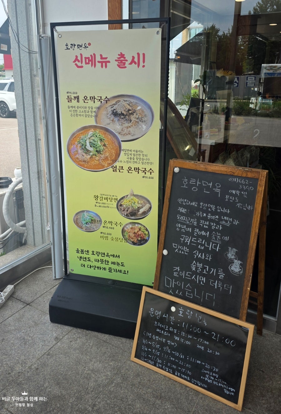호랑면옥 사진 3