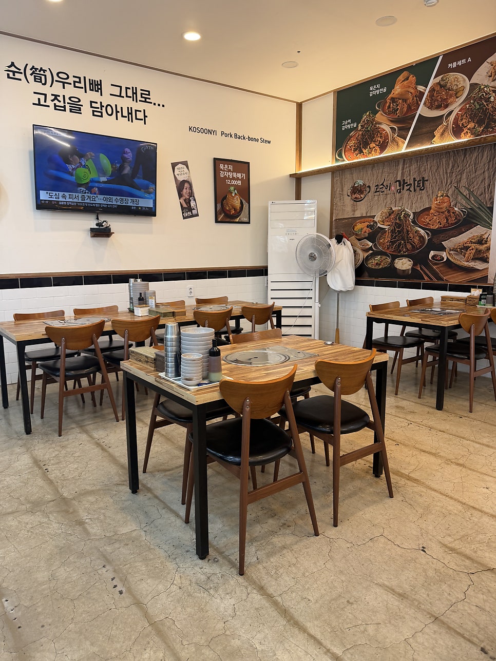 고순이감자탕 혁신점 사진 2