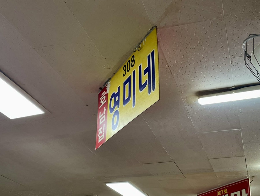 Honamjip photo 2