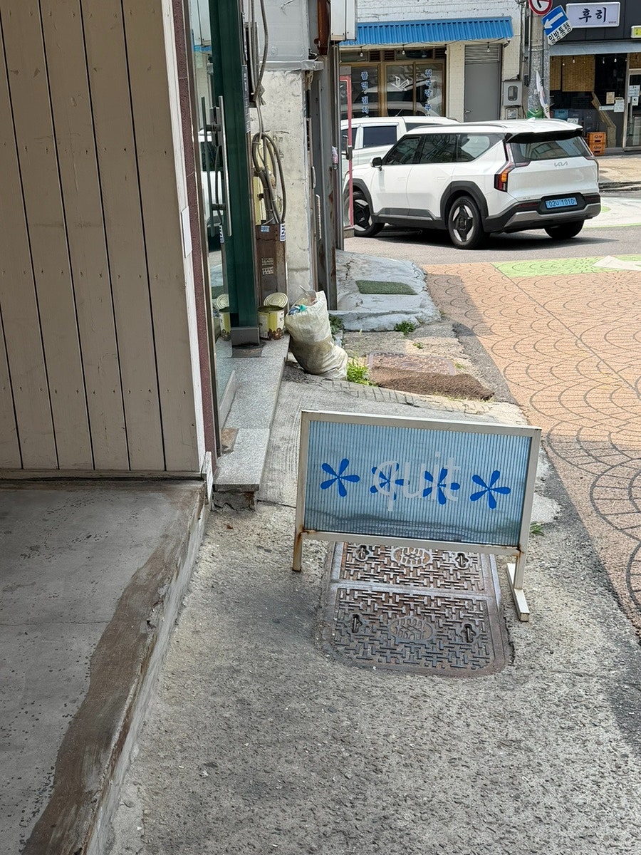 쿠잇 사진 2