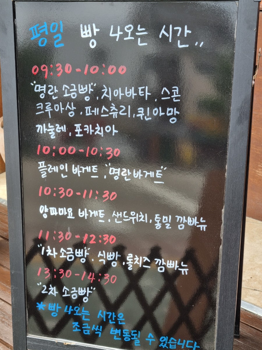 우브베이커리 사진 3
