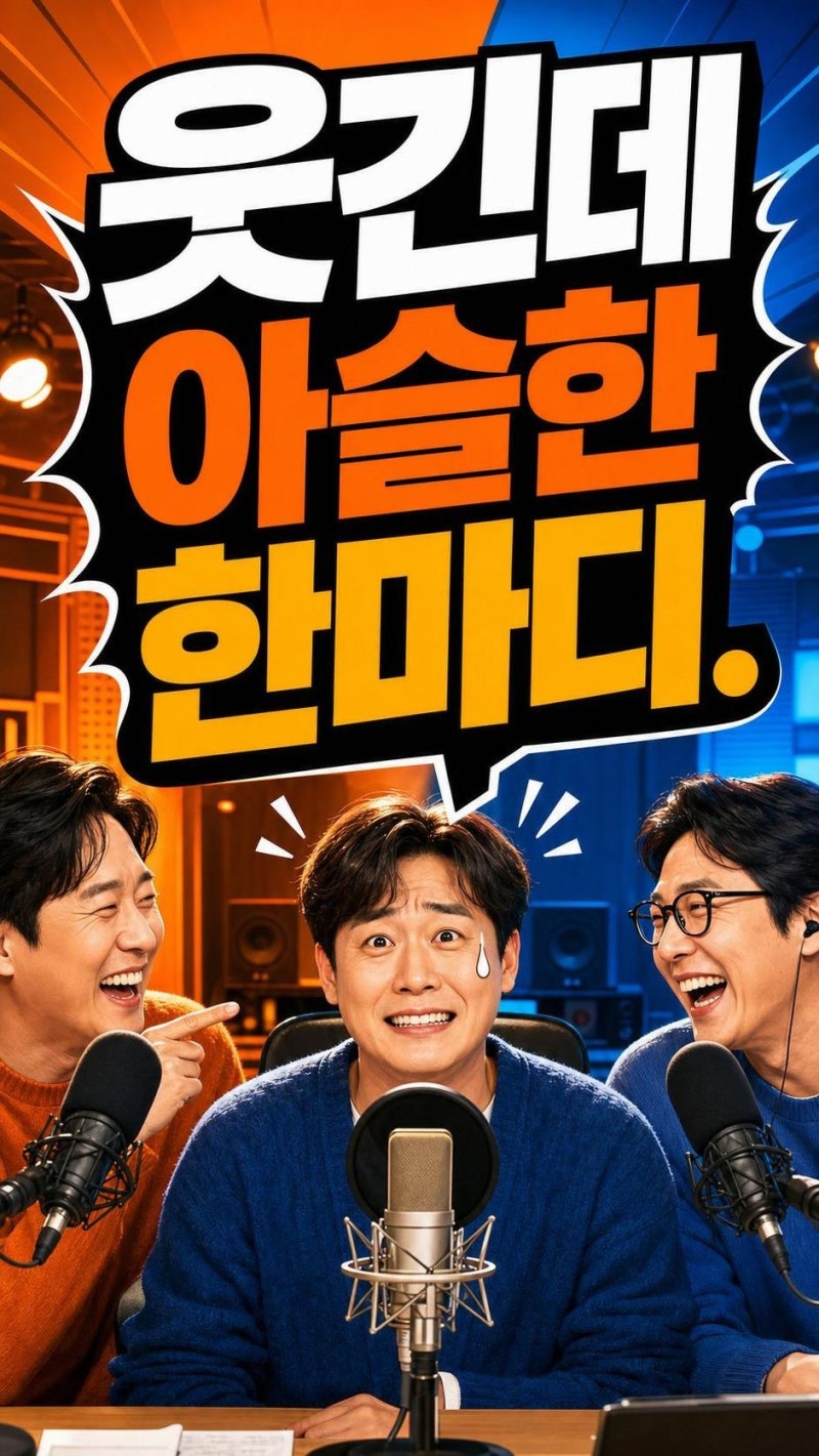 김영광, 아내와 예원 닮은꼴 논란 핵심 정리: 웃긴 입담이 왜 아슬하게 보였나