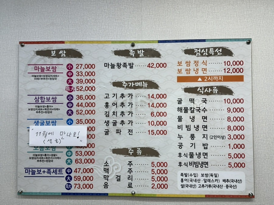 마늘보쌈집 사진 6