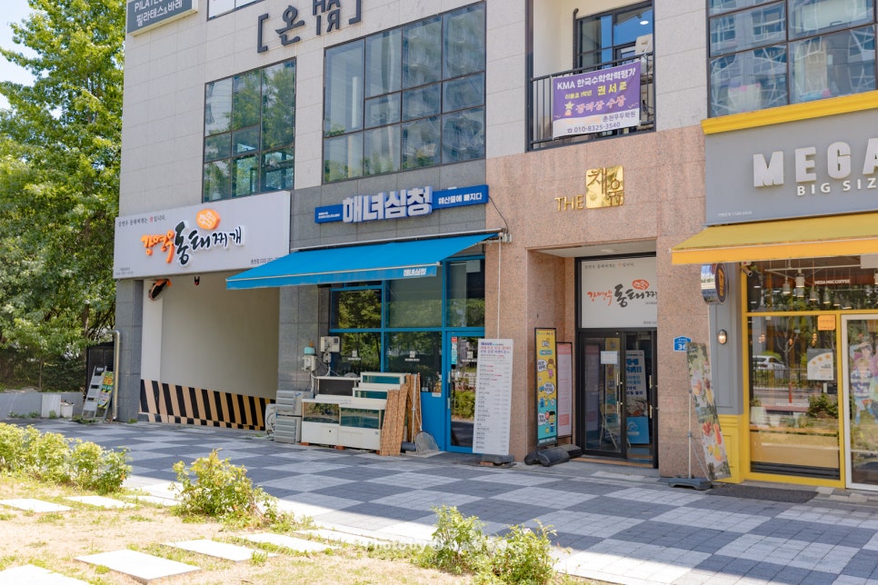 강연우동태찌개 춘천점 사진 2