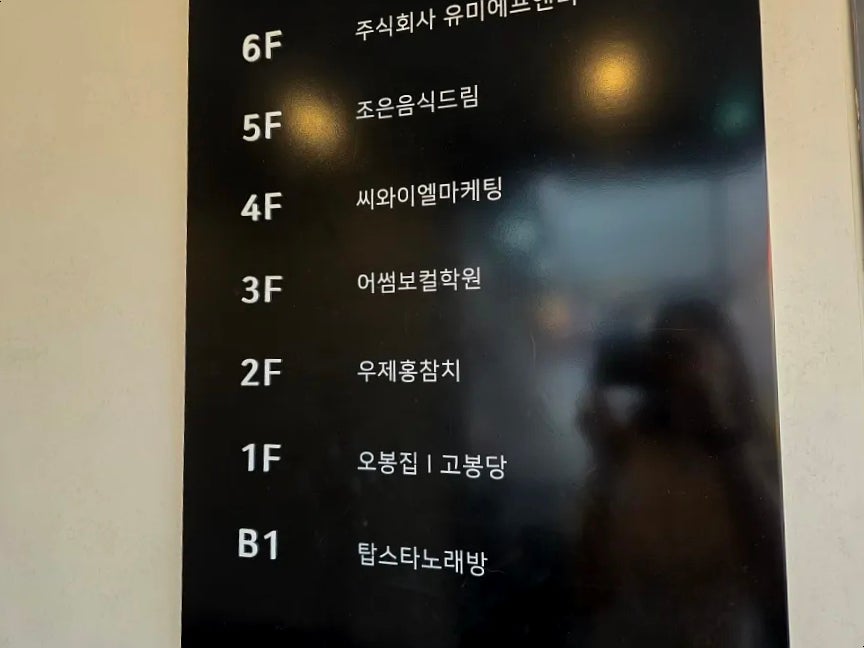 우제홍참치 사진 2