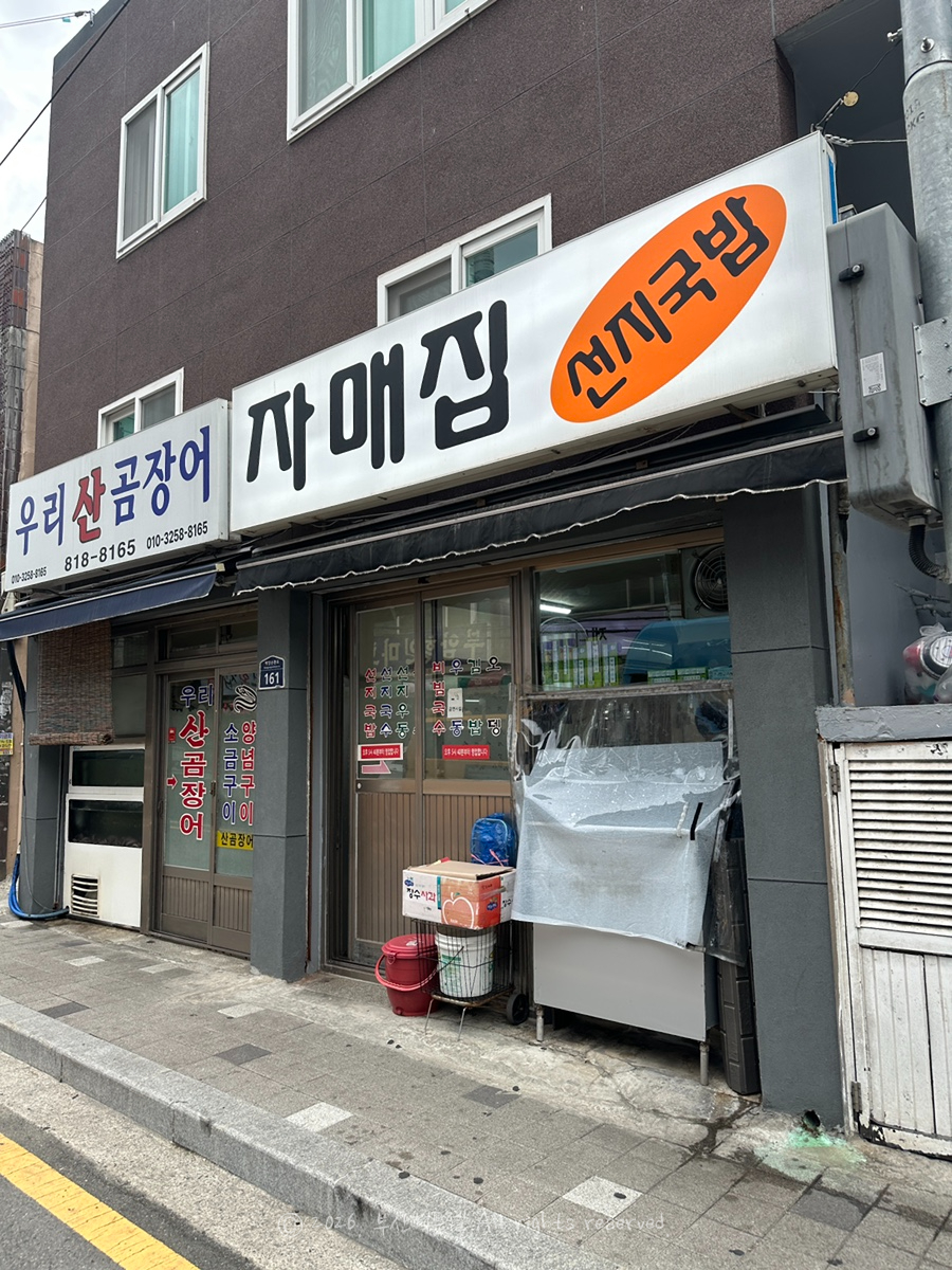 자매집 사진 2