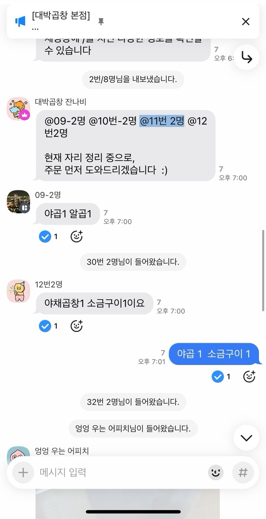 대박곱창 본사직영점 사진 6