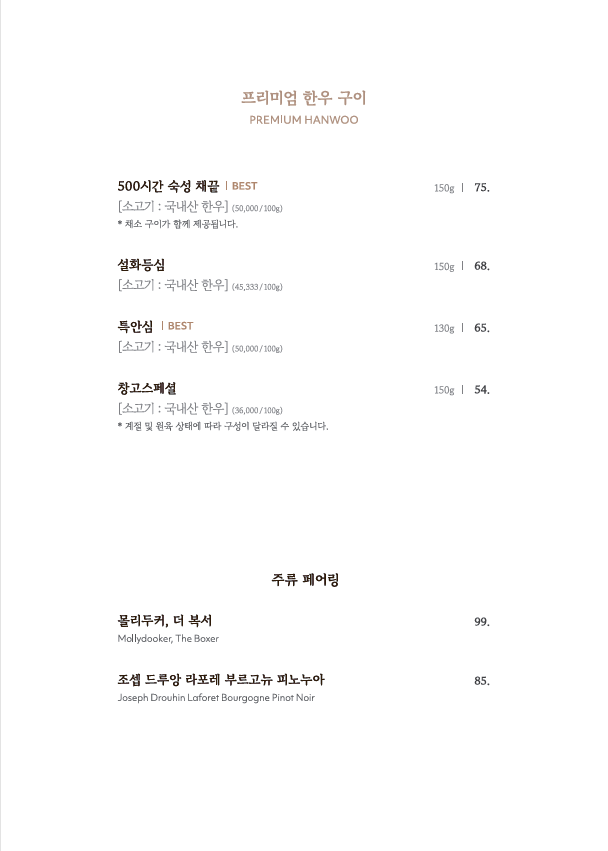창고43 본점 사진 4